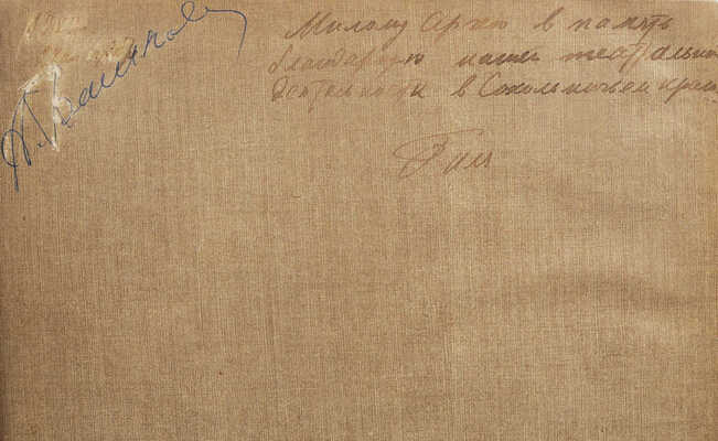 Кони А.Ф. Отцы и дети судебной реформы. (К пятидесятилетию Судебных уставов). 1864-1914. М., 1914.